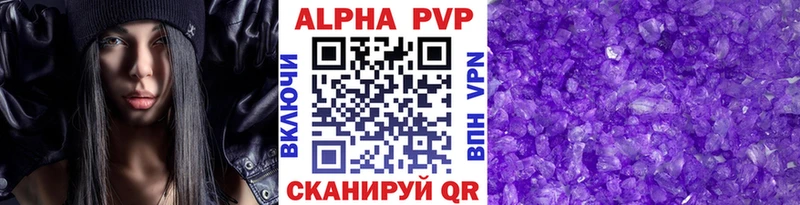 Купить  Узловая  Alfa_PVP кристаллы 