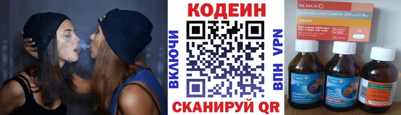 Codein Purple Drank  Купить где  Узловая 